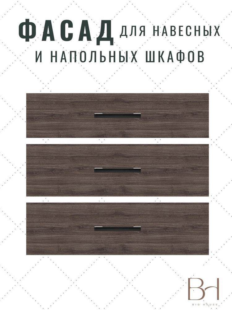 Фасад ЛМДФ кухонный для ящиков 3шт, 49,6х28,5см-2шт, 49,6х14,1см-1шт. Цвет-Дуб Шерман Антрацит #1