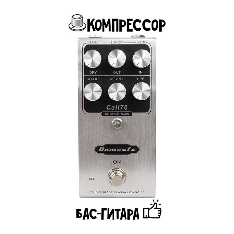 Mooer Yellow Comp гитарная педаль Компрессор