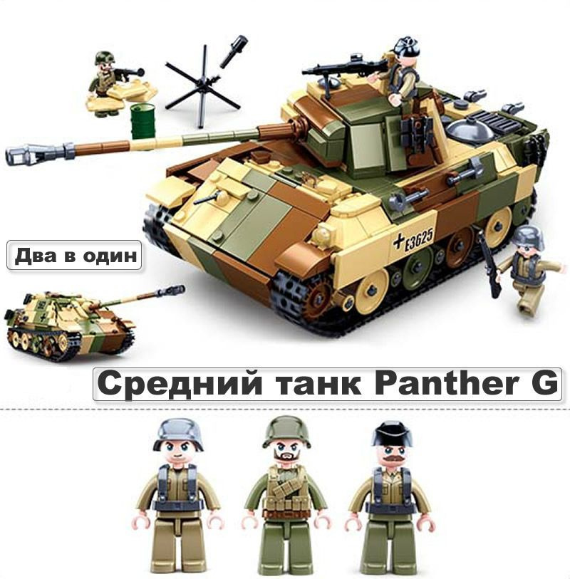 Конструктор SLUBAN M38-B0859 "Армия"/Средний танк Panther G ...