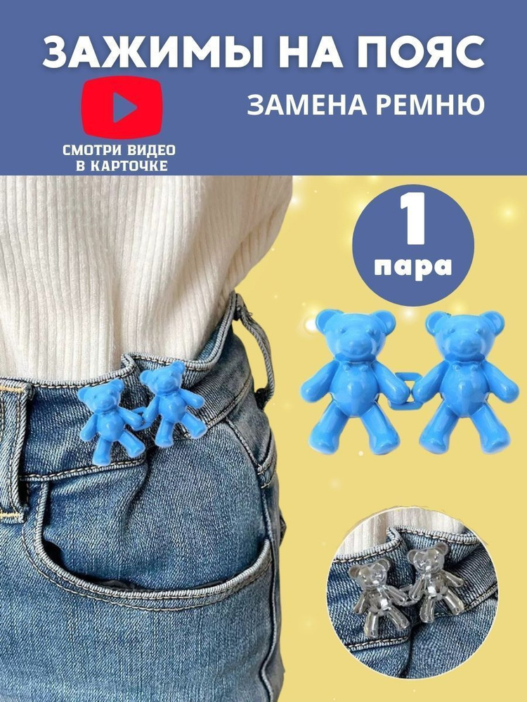 Ремень #1