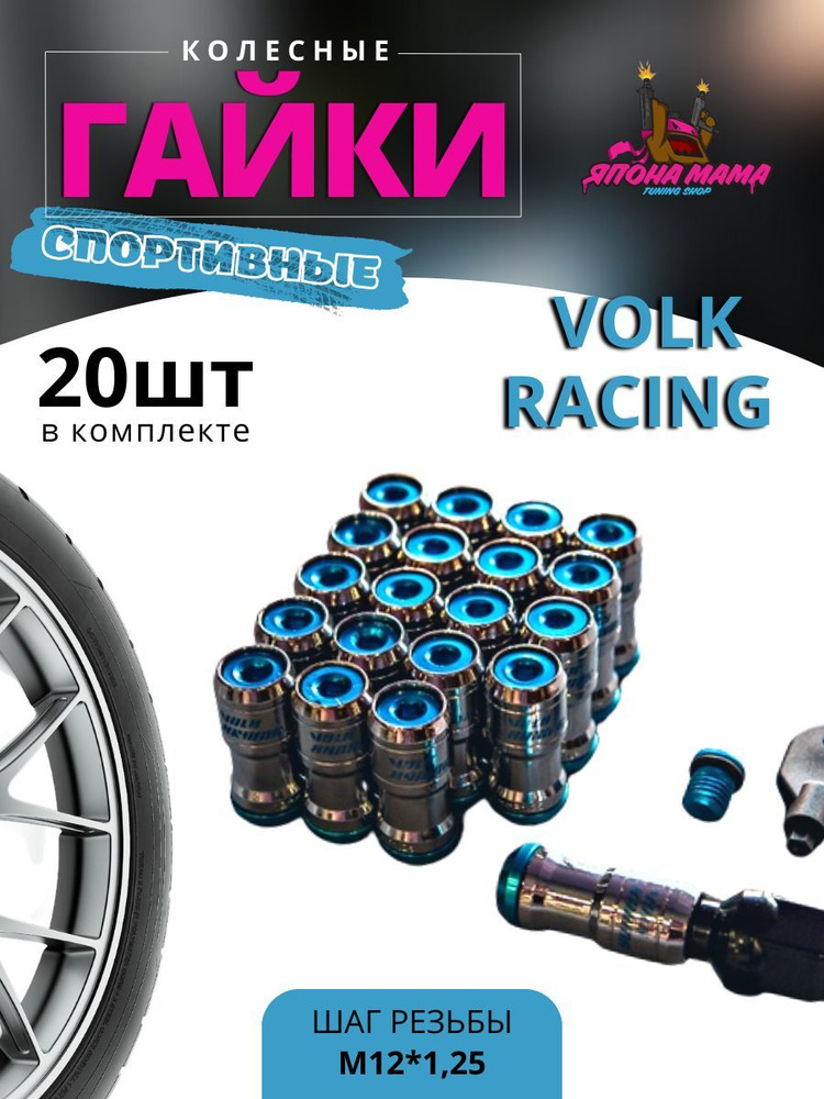 Гайка колесная, 20 шт. купить по выгодной цене в интернет-магазине OZON ...