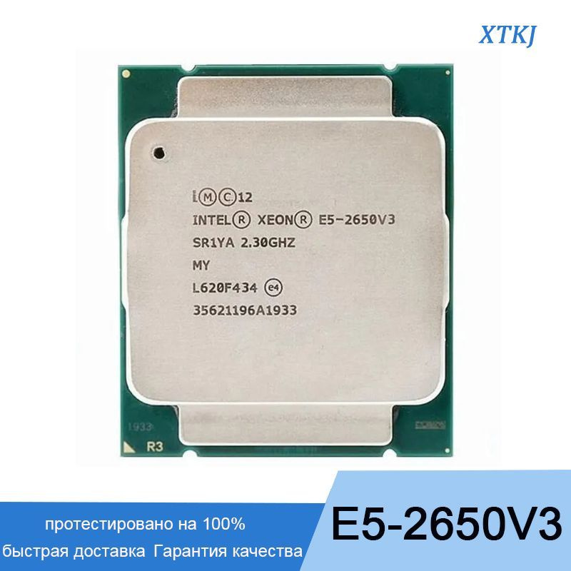 Xeon e5 2650 v2. Xeon 2650 v3. Xeon 2650 наклейка на контактах.