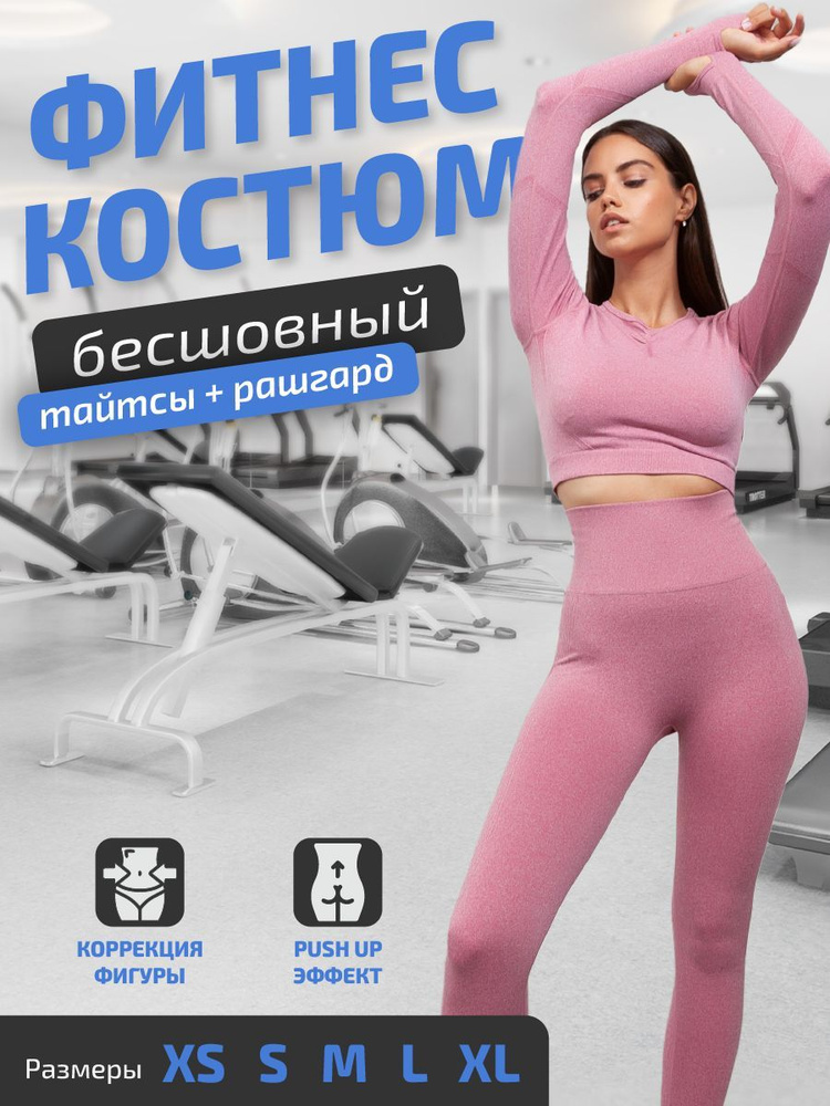 Костюм спортивный #1