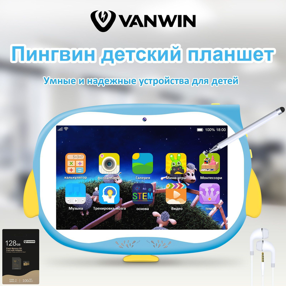 Vanwin. Планшет Vanwin обзор. Smart 7 Kids Tablet.