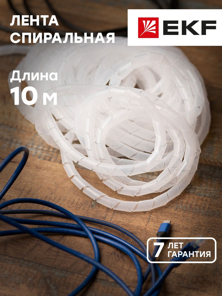 Монтажная лента EKF SWB-12 D12мм d9мм 50 мм 10 м, 1 шт - купить по ...