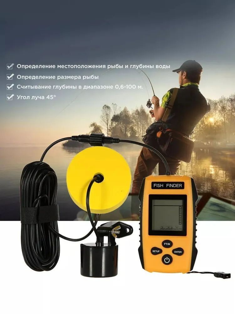 Эхолот для рыбалки Sonar Fishfinder - купить с доставкой по выгодным ...