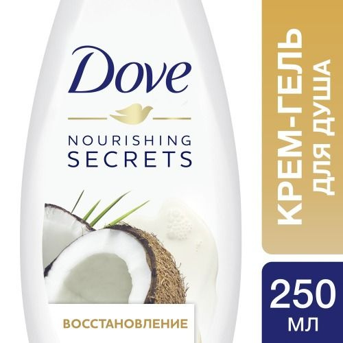 Крем-гель для душа Dove Ритуал красоты, Восстановление, Кокос и миндальное молочко, 250 мл (67711925) #1