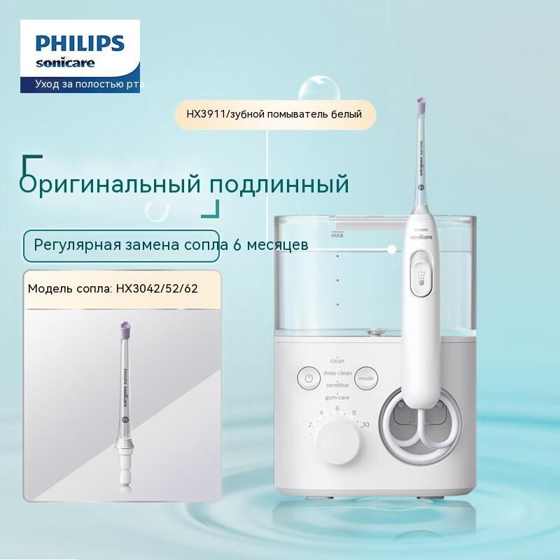 Philips HX3911 Портативный ирригатор полости рта с 3 насадками - купить ...