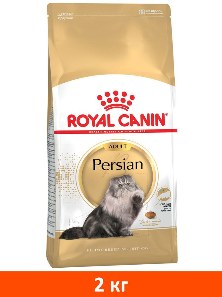 Сухой корм ROYAL CANIN PERSIAN ADULT для взрослых персидских кошек (2 кг)  #1