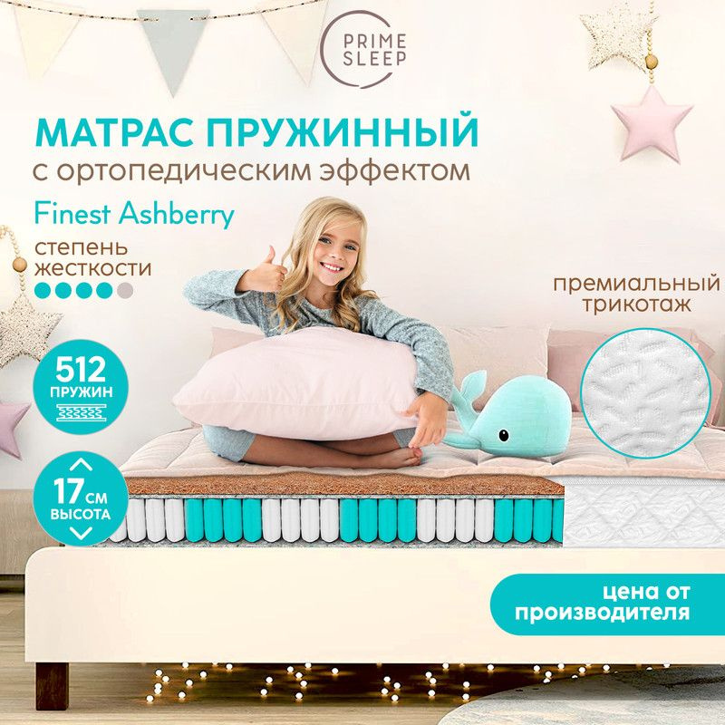PRIME SLEEP Матрас, Независимые пружины, 70х185 см #1