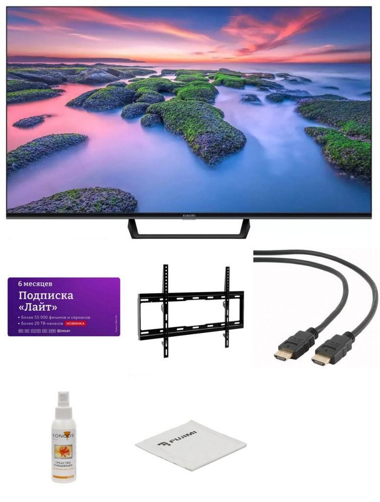 Купить телевизор Xiaomi Mi TV A2 50 + набор аксессуаров + подарочный ...