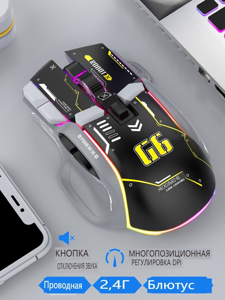 Игровая мышь проводная G6, черный - купить по выгодной цене в интернет ...