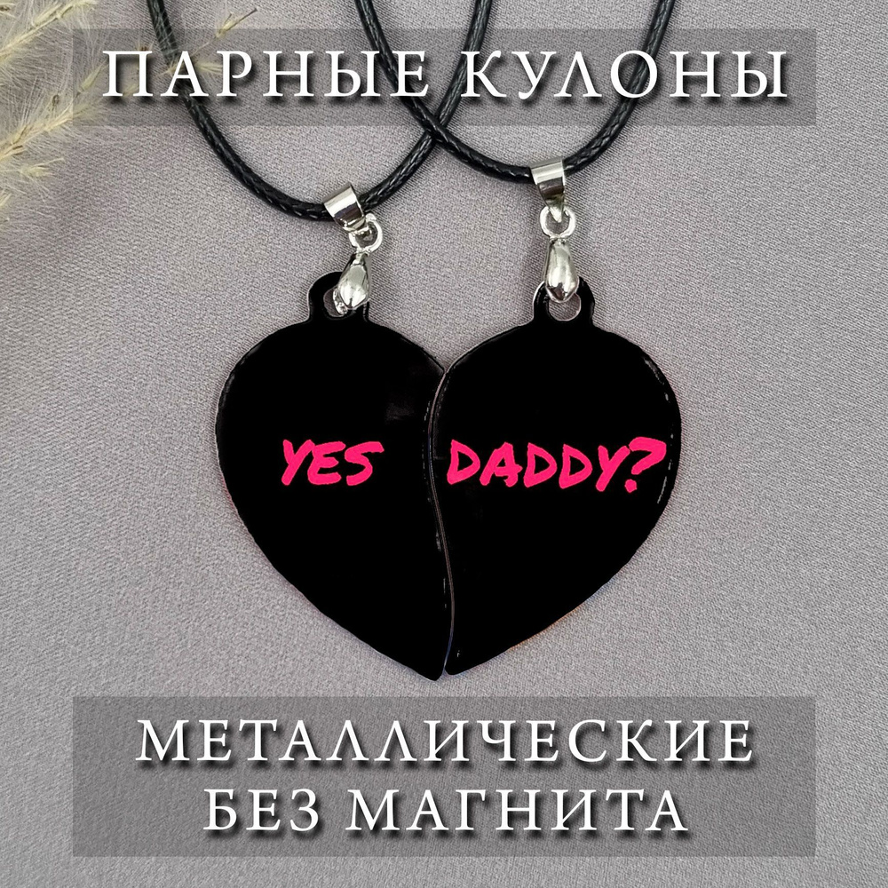 Подвеска Надписи #1