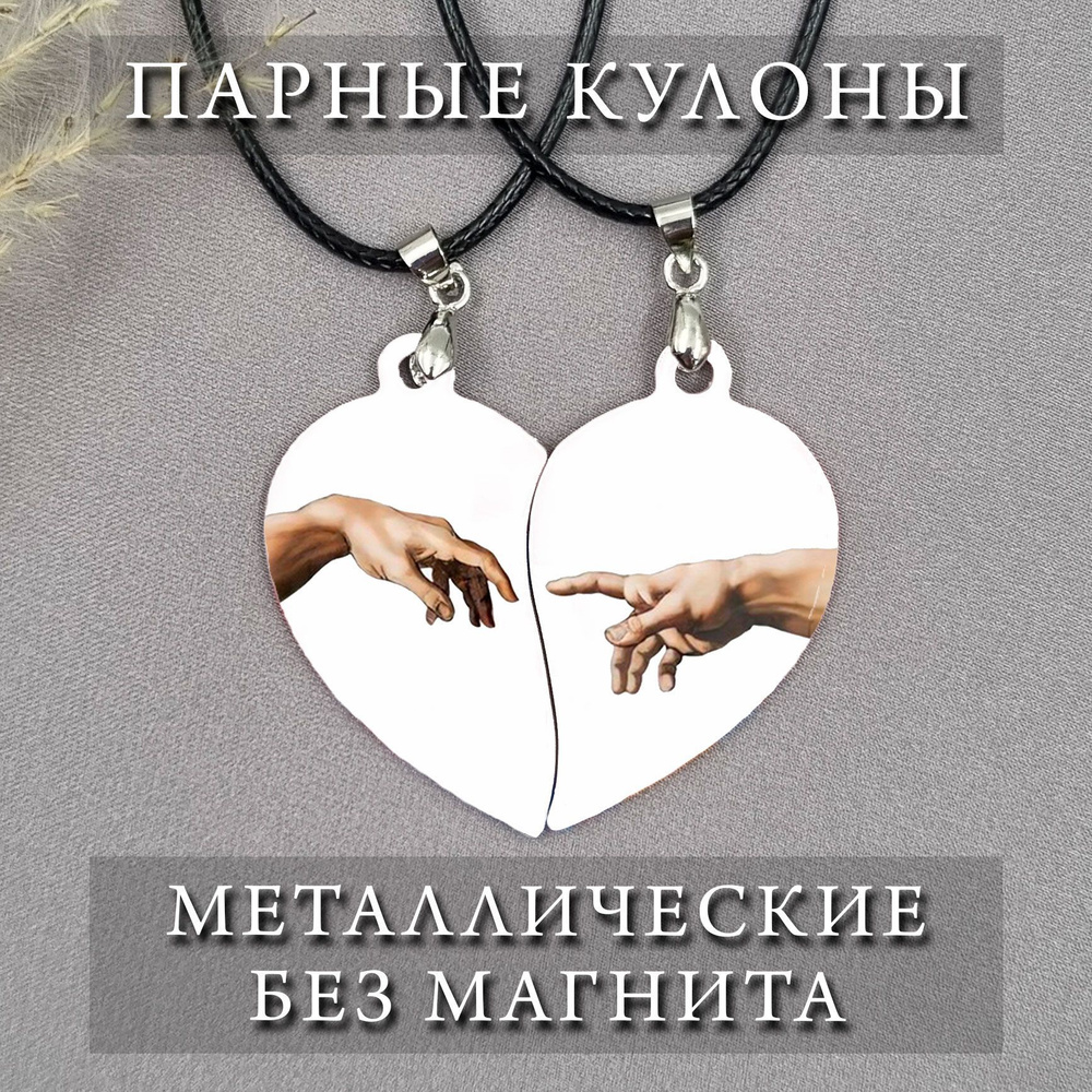 Подвеска Сердце #1