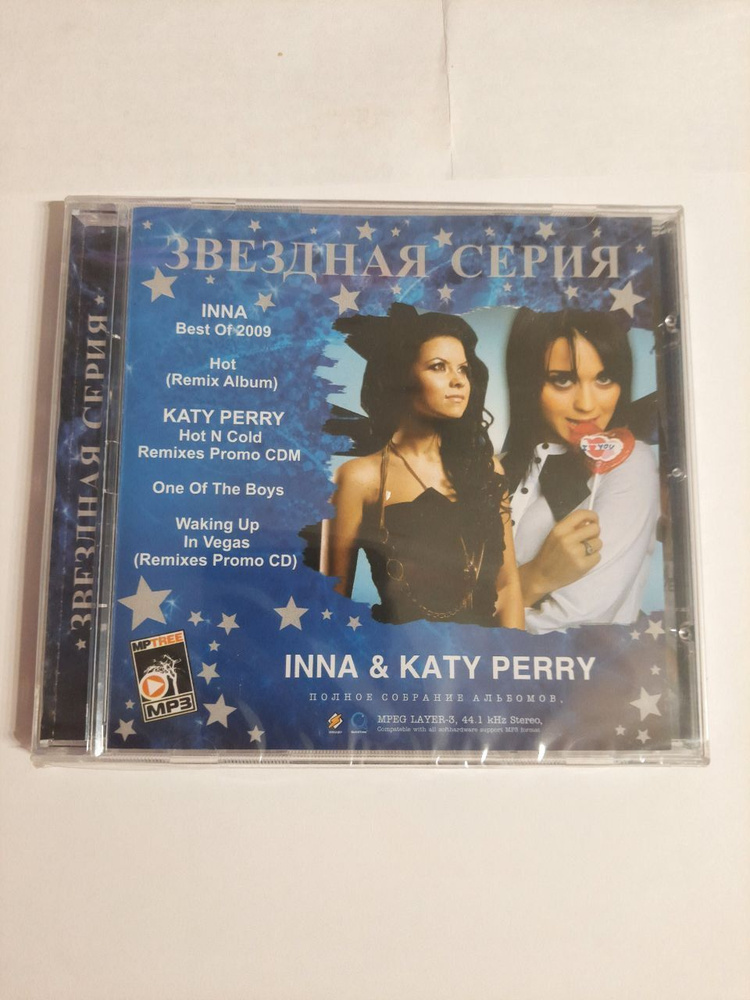 Inna & Katy Perry mp3 #1