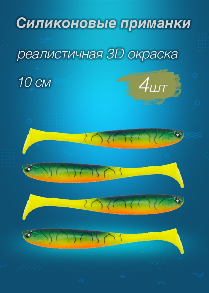 Силиконовые приманки для рыбалки - купить силикон в интернет-магазине в Москве