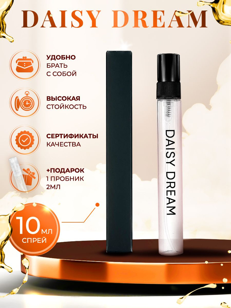 Daisy dream 10ml on sale