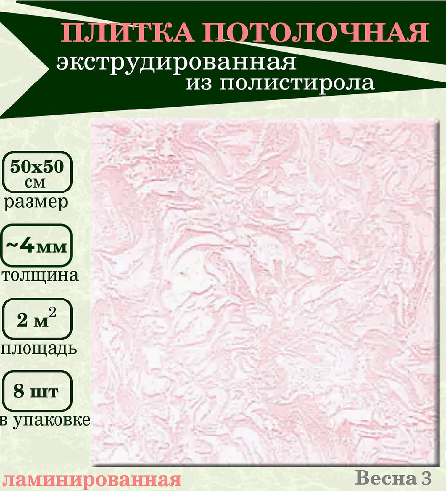 Декоративная штукатурка «Mineral Plast» - купить в Киеве, цена от производителя | THERMOPLAST