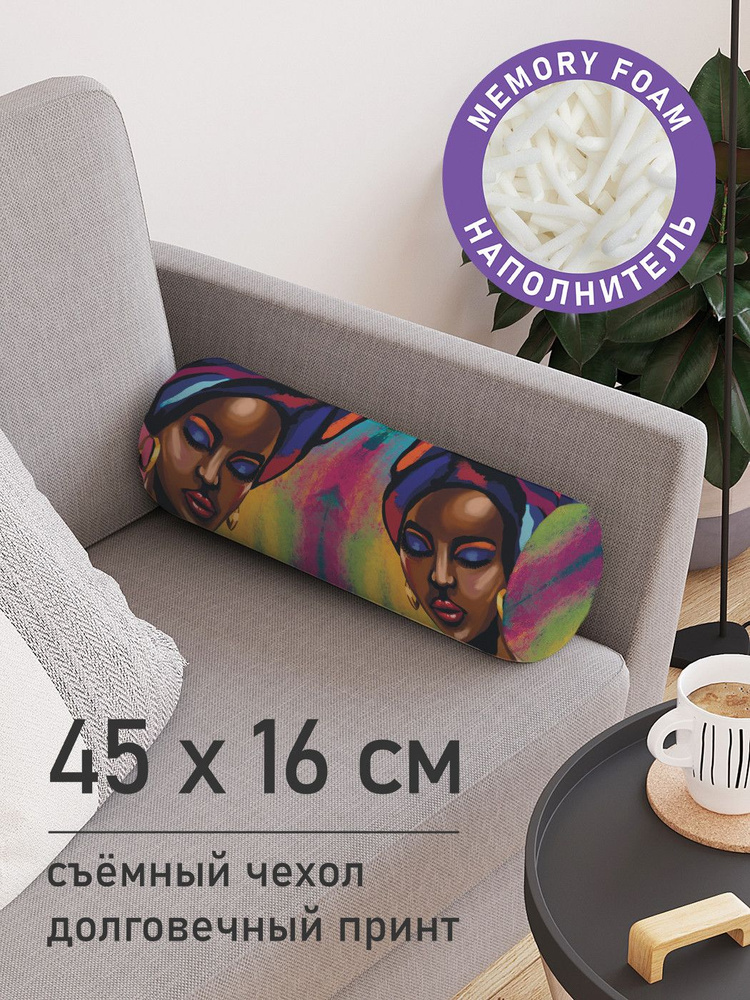 Декоративная подушка валик "Африканка" на молнии, 45 см, диаметр 16 см  #1