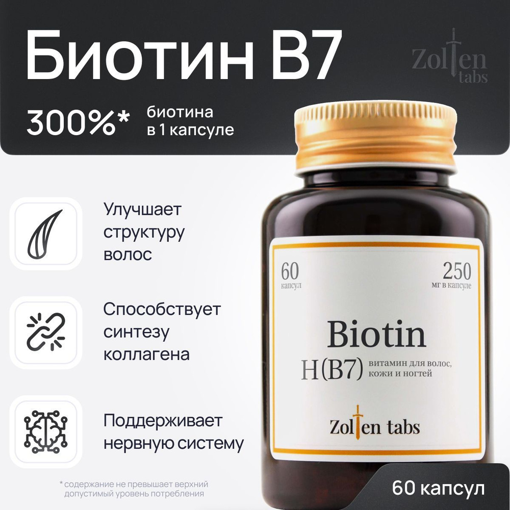 Биотин это витамин н для ногтей волос и кожи