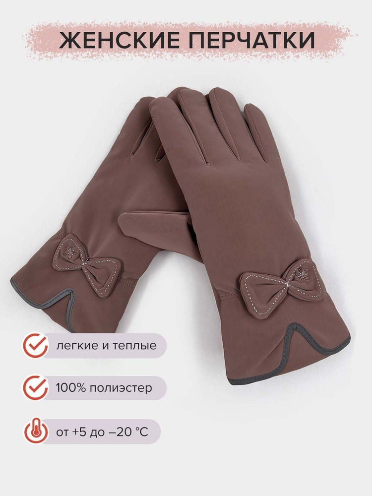 Перчатки Gloves #1