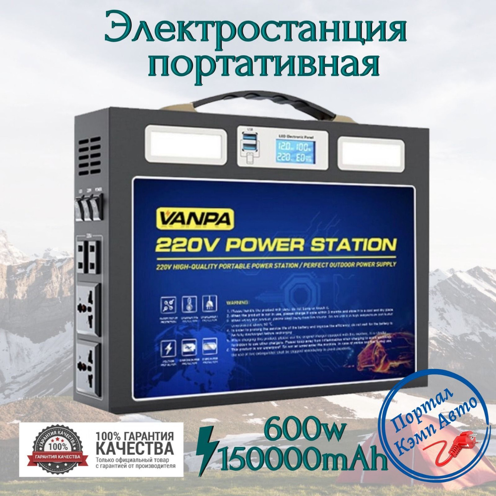 Внешний аккумулятор (Power Bank) VANPA W-600 - купить по выгодным ценам в  интернет-магазине OZON (1077297527)