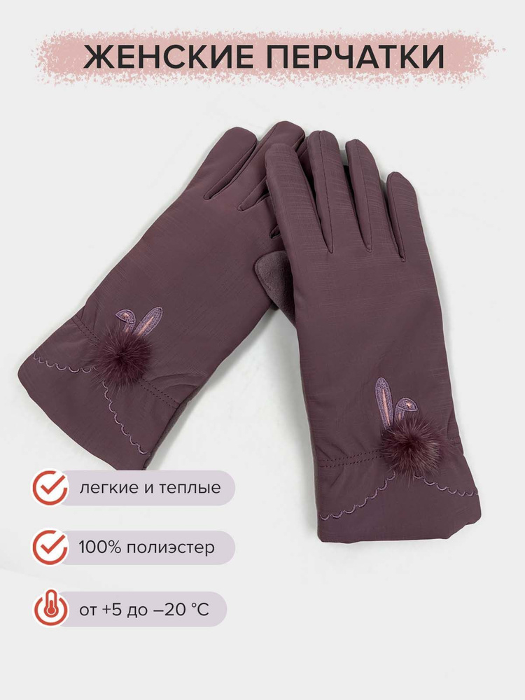 Перчатки Gloves #1