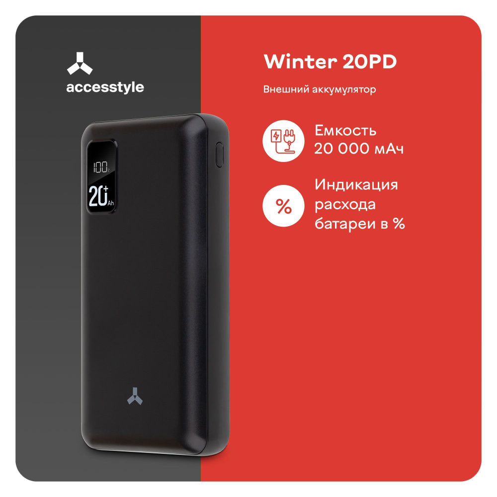 Внешний аккумулятор (Power Bank) AccesStyle Павербанк_USB_USB Type-C -  купить по выгодным ценам в интернет-магазине OZON (293743050)