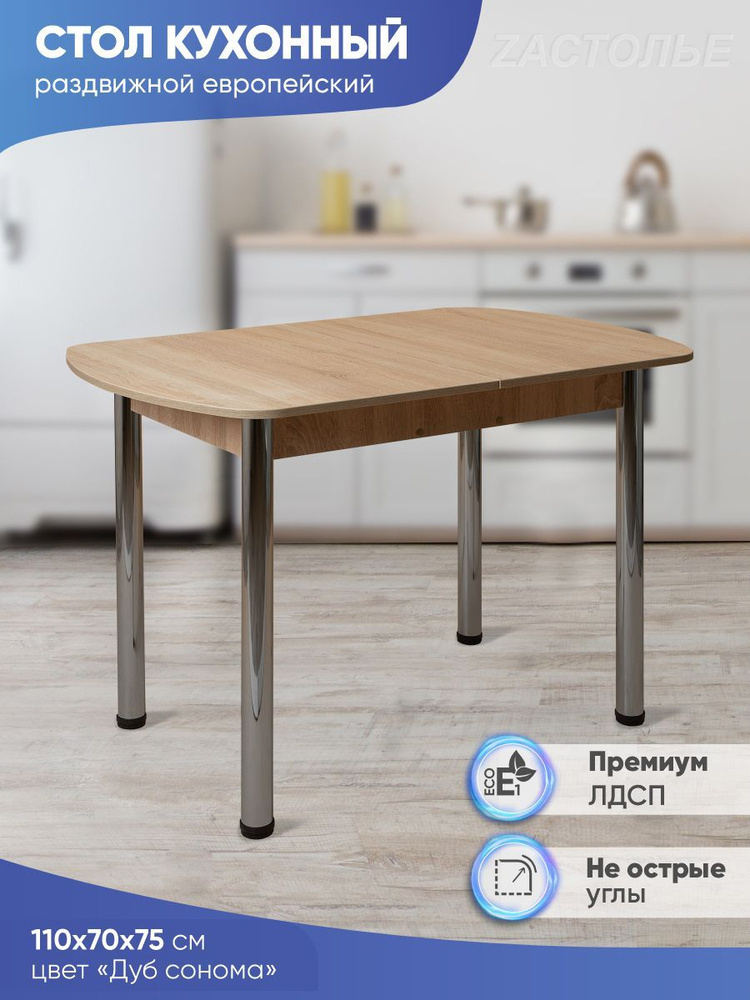 Раздвижные (раскладные) обеденные столы на кухню в Воронеже