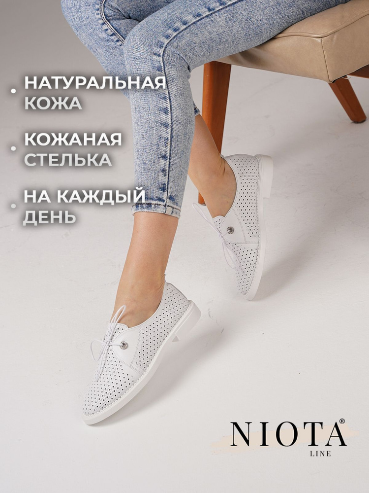 Туфли Niota Line - купить с доставкой по выгодным ценам в интернет ...