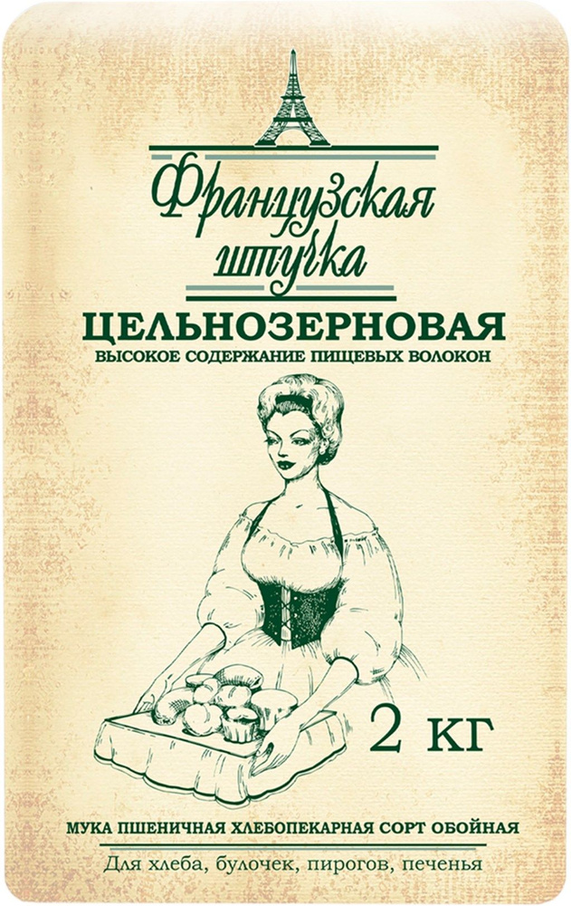 Мука пшеничная цельнозерновая хлебопекарная обойная ГОСТ, 2кг - купить ...