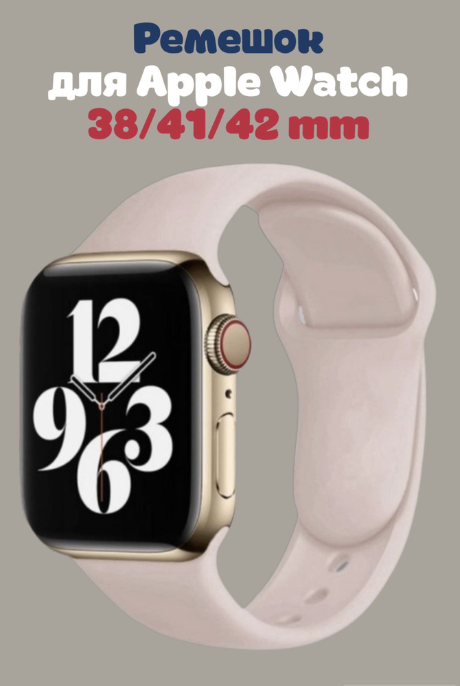 Силиконовый ремешок для Apple Watch 38 мм/40/41 mm, размер SM series 1 ...