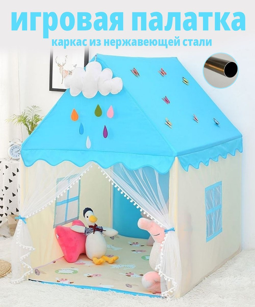 Картинка дом для детей