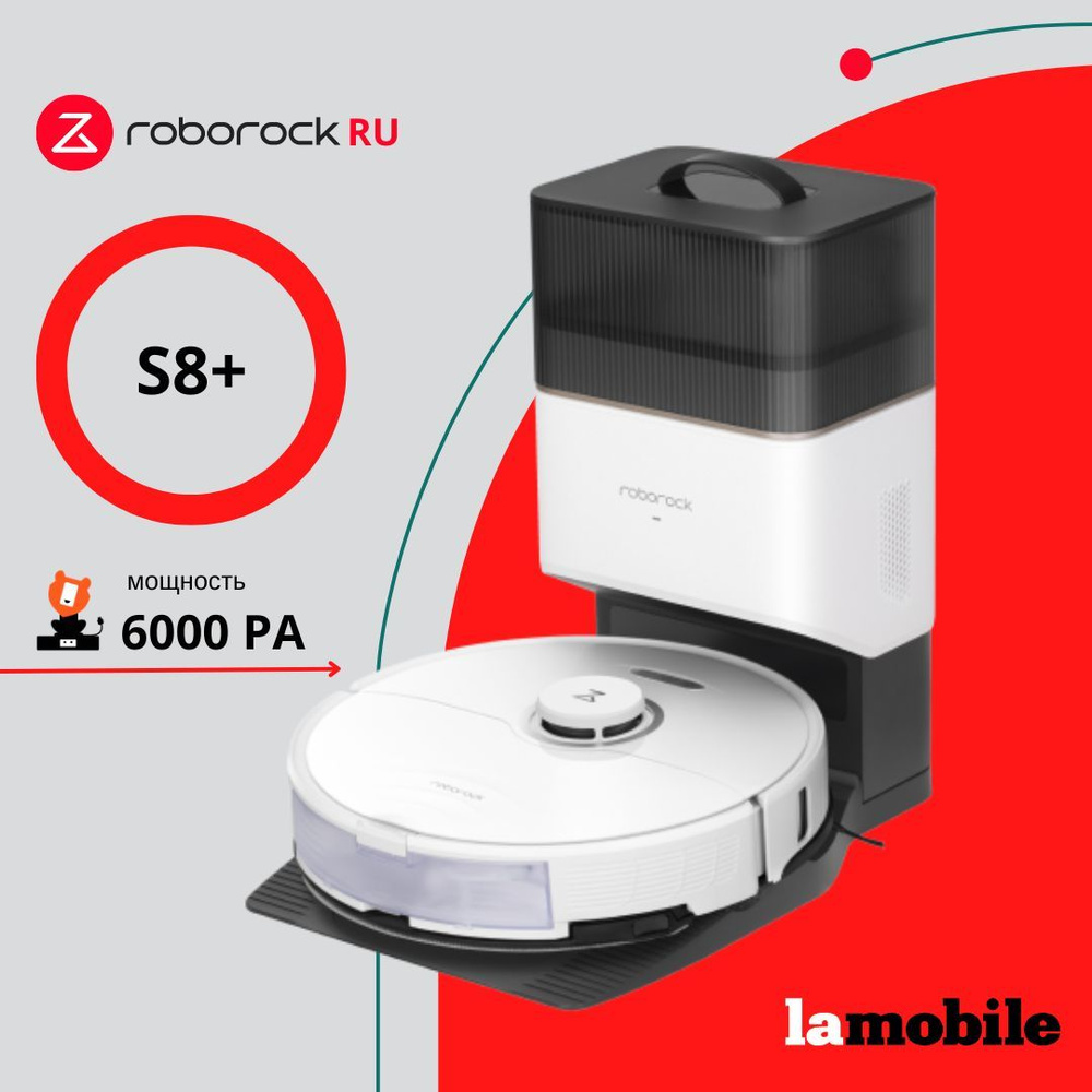 Робот-пылесос Roborock S8_21_S8 Plus (Русская версия)_67791 - купить по  выгодной цене в интернет-магазине OZON (887918470)