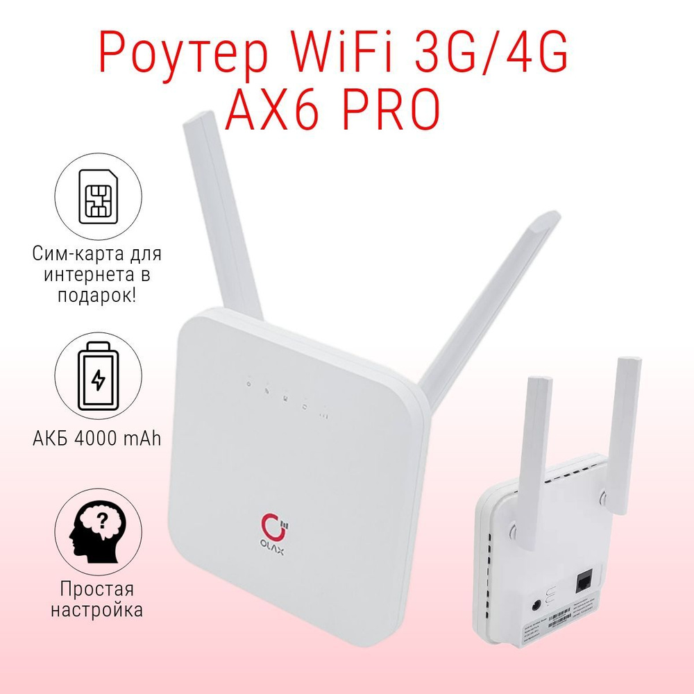 4g wifi роутер с сим картой и внешней антенной олх