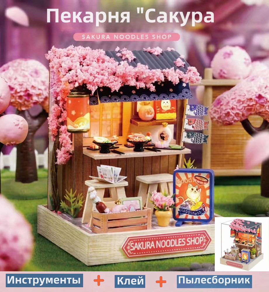 Румбокс интерьерный конструктор реалистичная модель дома DIY ...