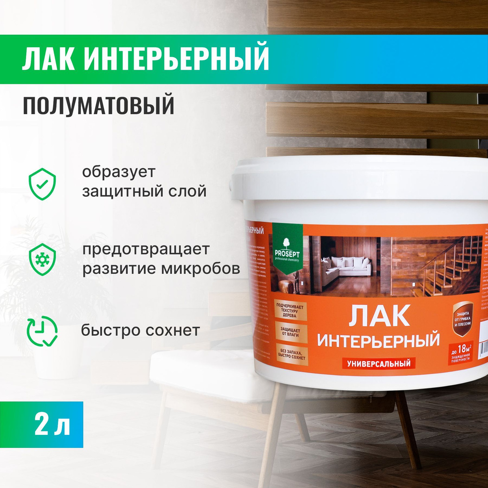 Использование акрилового лака на водной основе на стенах