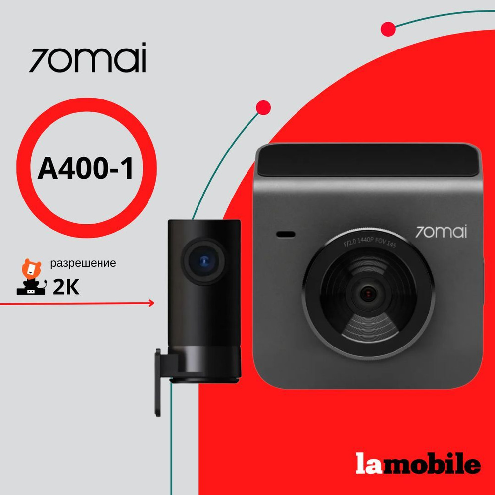Видеорегистратор 70Mai Dash Cam A400-1 + Камера заднего вида RC09 (Русская версия)  #1