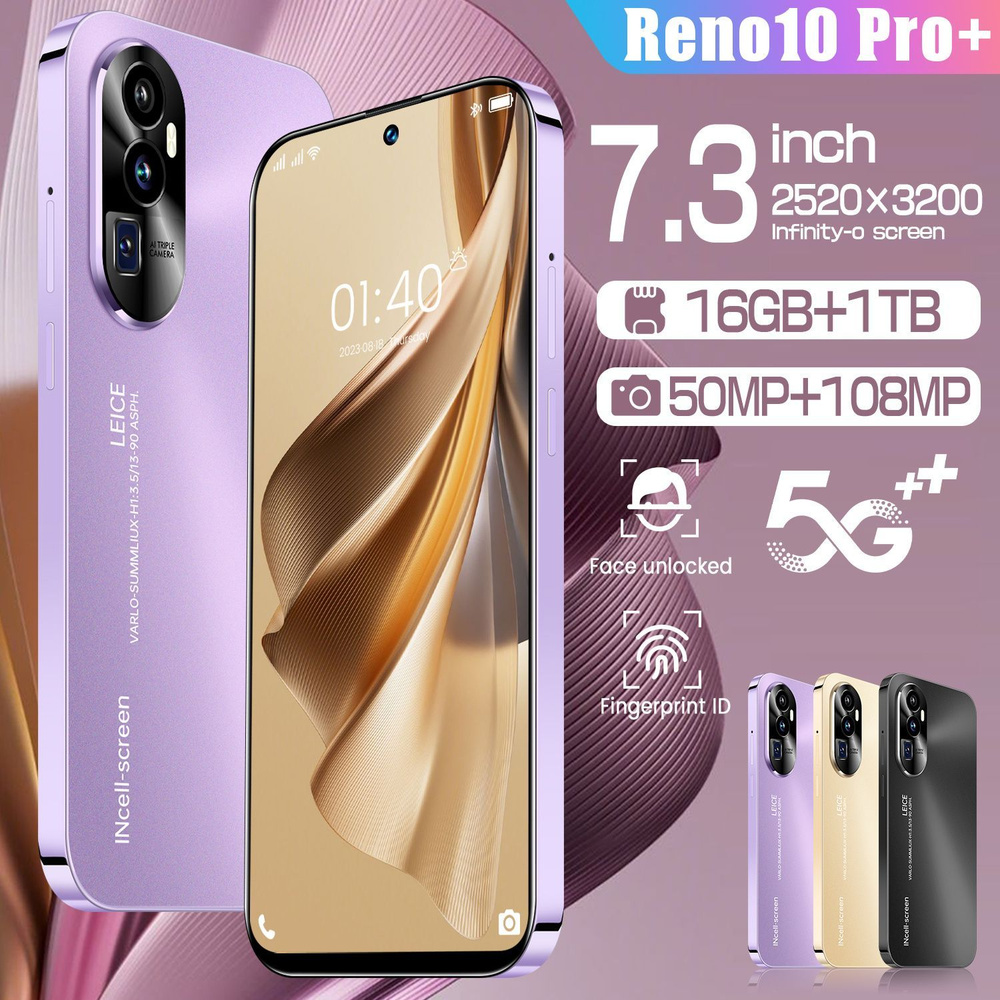 Смартфон Reno10 Pro+38A_UXLTX-14-554-1597556-74155651-47849854-117-31 -  купить по выгодной цене в интернет-магазине OZON (1337771078)