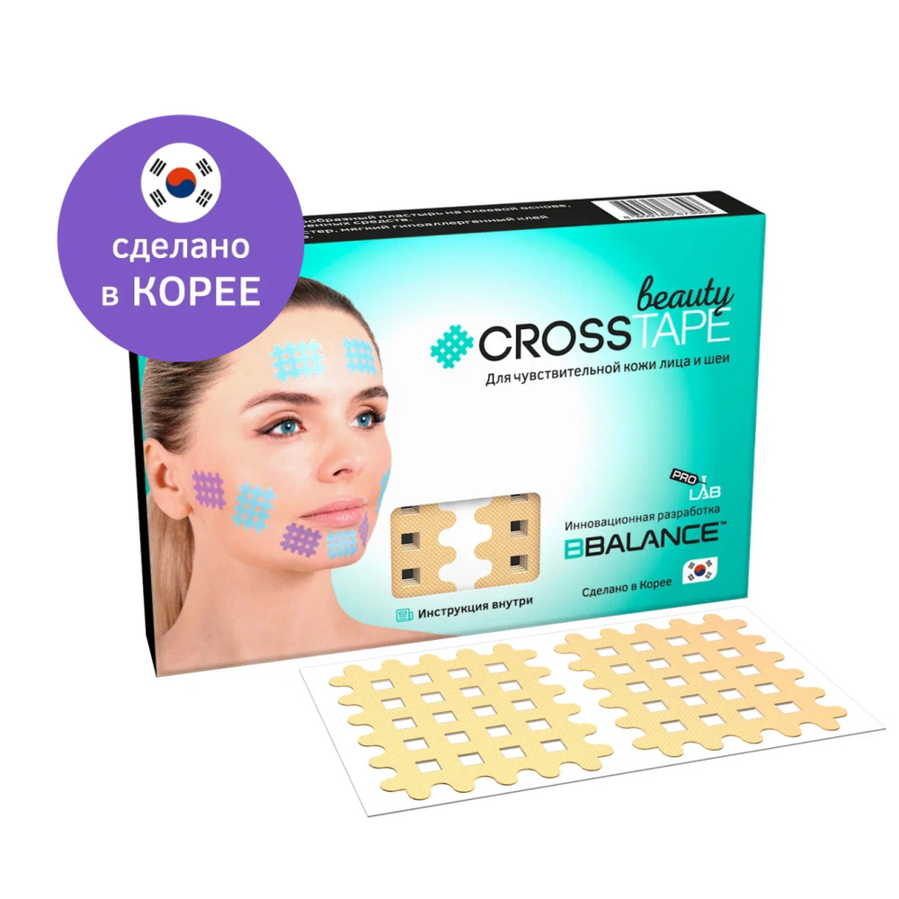 Кросс тейпы для лица и тела CROSS TAPE BEAUTY 4,9 см x 5,2 см (размер C) бежевый  #1