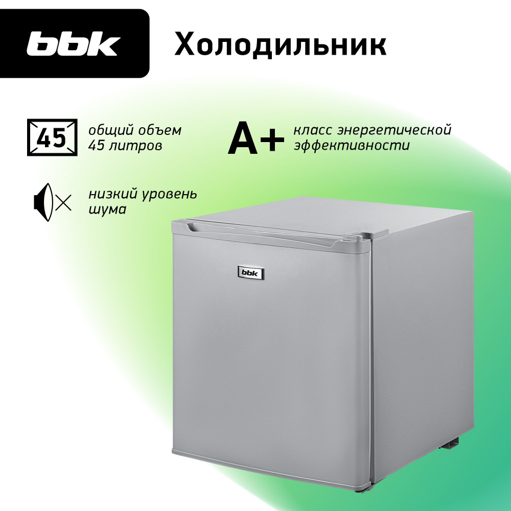 Холодильник однокамерный BBK RF-049 серебро, общий объем 45 л  #1