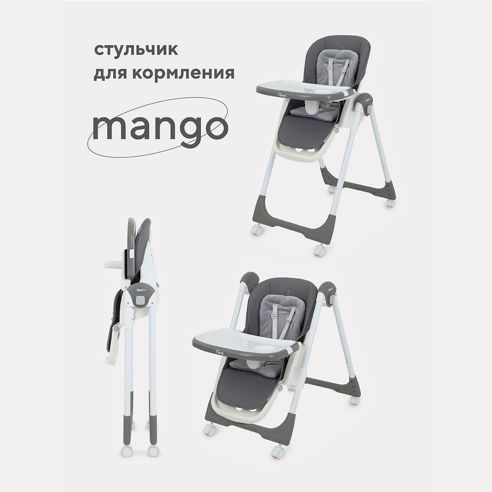 Детский складной стульчик для кормления Rant basic Mango RH304 от 6 ...