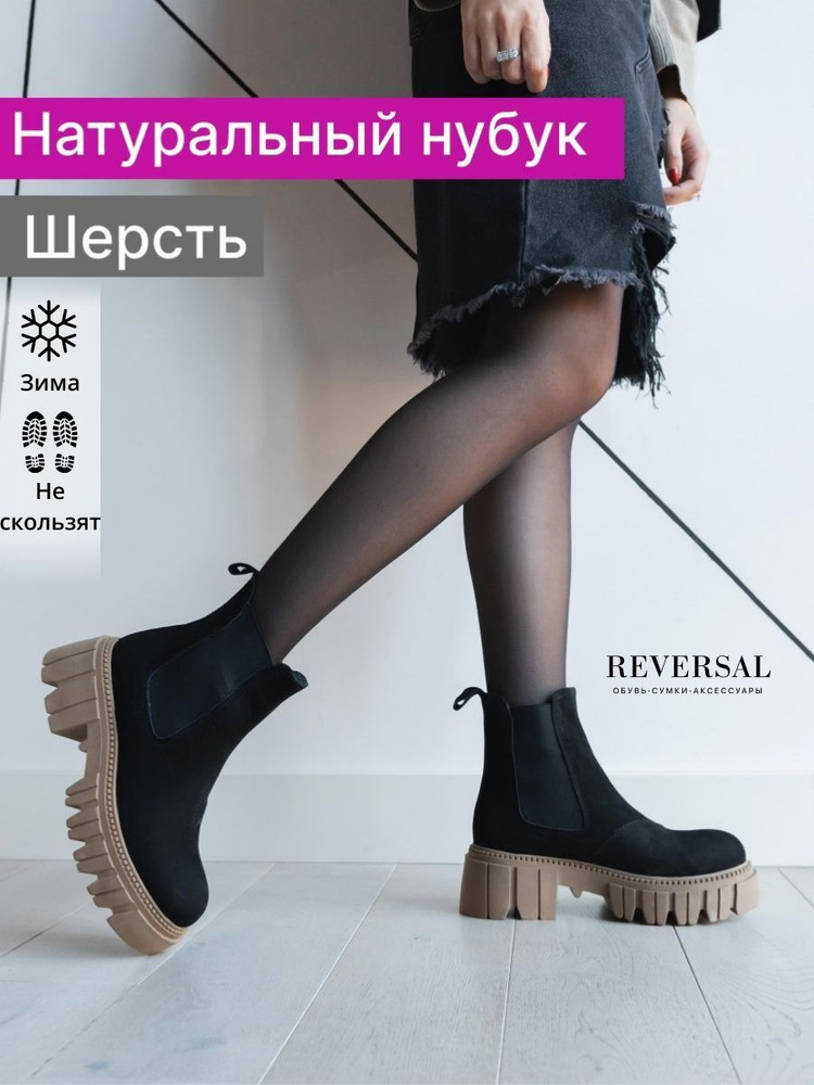 Ботинки Reversal #1