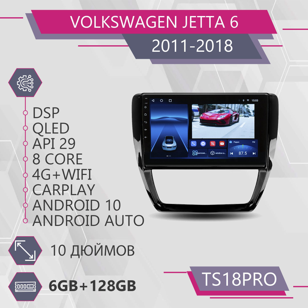 470 объявлений о продаже Volkswagen Jetta VI поколение