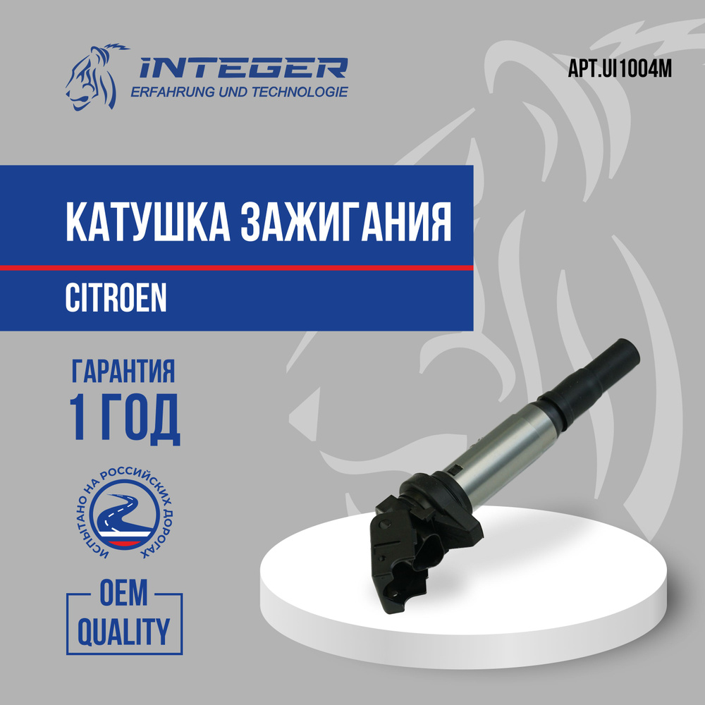 Катушка зажигания Citroen Ситроен C4 Peugeot Пежо 308 EP6 Era 880200 с ...