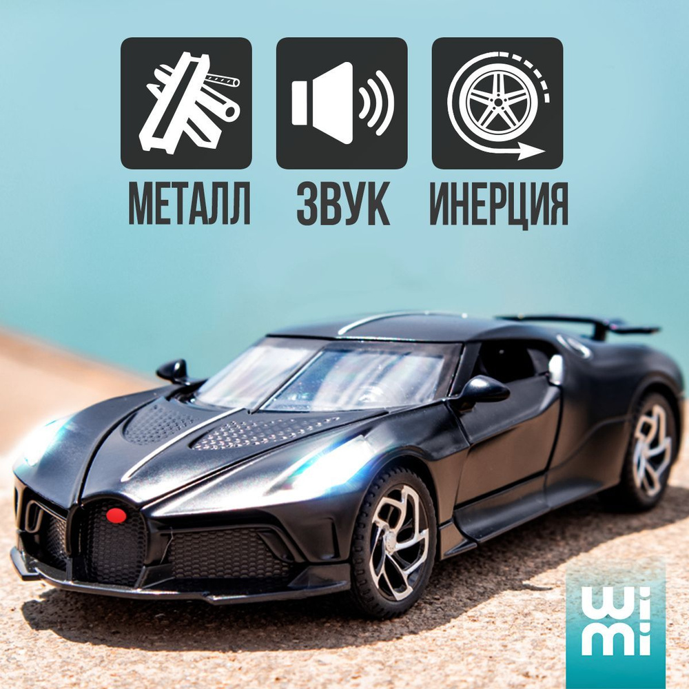  WiMi Bugatti La Voiture Noire     -        - OZON 311842082