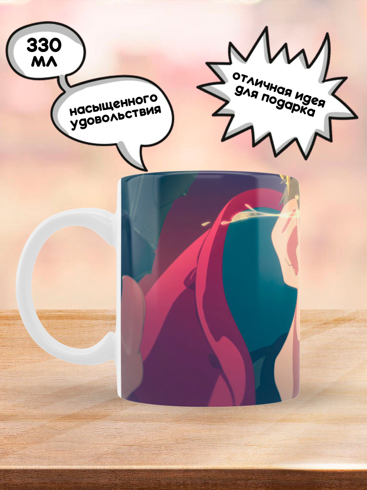 Кружка Триган, 330 мл, 1шт. #1