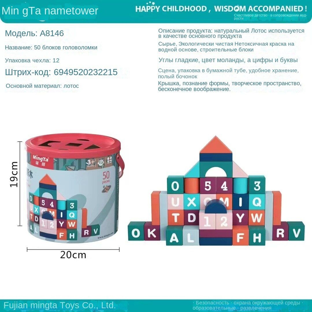 Детские строительные блоки для сборки крупных частиц, деревянные ...