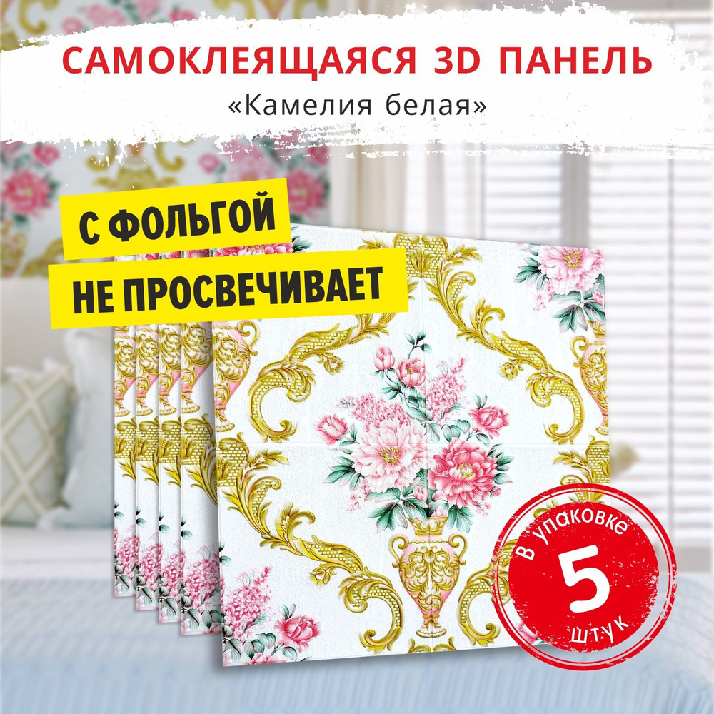 3D Форма силиконовая 