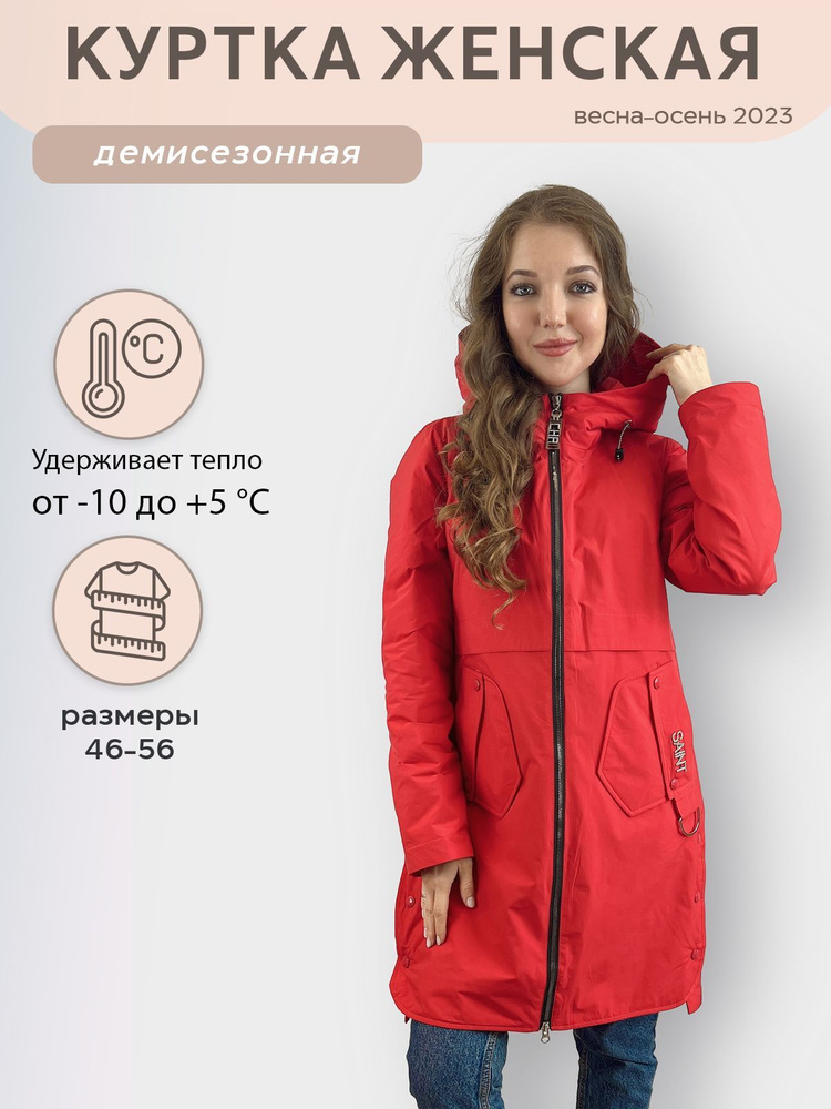 Куртка MISSNOWE #1